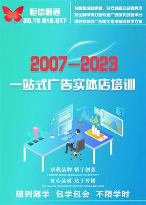 開圖文廣告店，選址應(yīng)考慮人流量嗎？——電腦圖文設(shè)計行業(yè)分析
